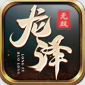 日韩一区二区18禁无双传奇下载-日韩一区二区18禁无双传奇手游正版下载v4.8.0