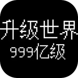 亚洲精品123区目标是999亿级游戏下载-亚洲精品123区:目标是999亿级最新版下载 v3.2.6 安卓版