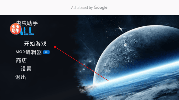 韩国一区太空沙盒内置模组最新版下载-韩国一区太空沙盒内置菜单最新版下载 v3.1.11 安卓版