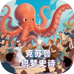 欧美高清二区三区织梦史诗手游下载-欧美高清二区三区织梦史诗手机版下载 v1.0 安卓版