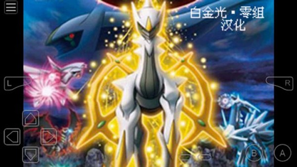 文轩返场在线白金光2内置金手指版下载-文轩返场在线白金光2汉化版金手指下载 v1.1 中文安卓版游戏画面1