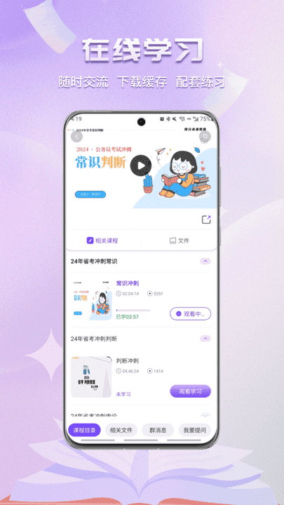 kuaimao8kw.xyw2023最新消息 v6.13.13 安卓最新版 截图3
