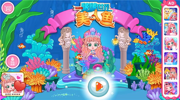 公孙离去布料正能量人民网海洋美人鱼玩法介绍