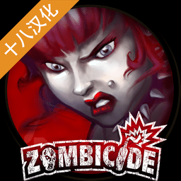 看料one入口中文版下载安装最新版-看料one入口汉化版(Zombicide)下载 v1.190425 安卓版
