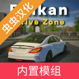 海角今日登录入口驾驶区内置模组下载-海角今日登录入口驾驶区汉化版无限金币下载 v4.5 安卓版