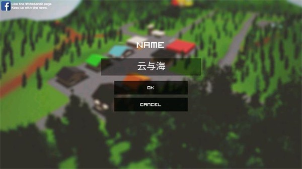 精彩截图-麻豆传媒在线观看僵尸生存战争最新版下载-麻豆传媒在线观看之僵尸生存战争中文版下载 v1.0.4.1 安卓版2