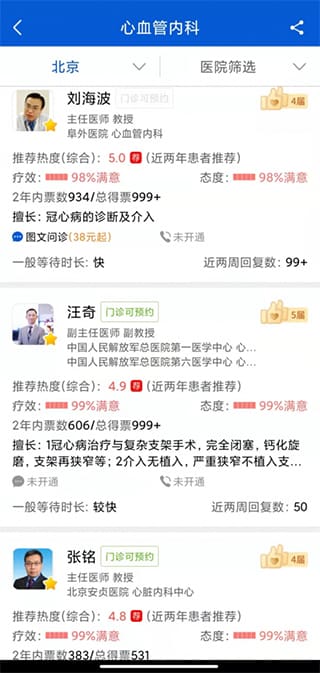 日韩三区在线问诊