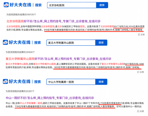 日韩三区在线问诊