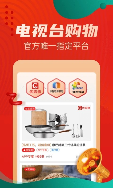 9x3967app官方下载-9x3967最新版下载 v5.5.25 安卓版