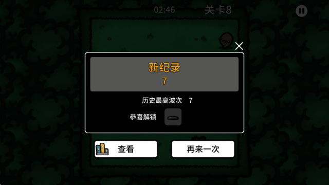 迷失土豆手机版