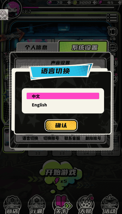 酷酷坏玩法介绍