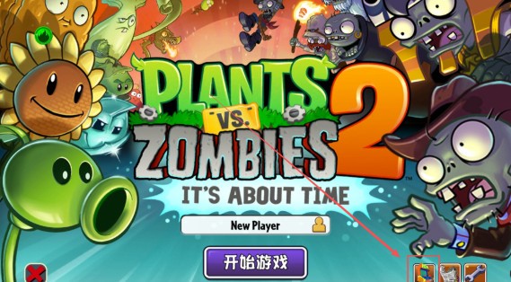 Gardendless如何进入沙盒模式