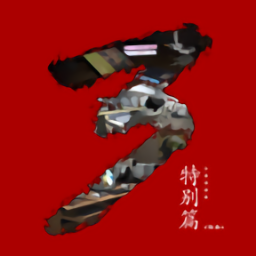 迷你世界花小楼被c网页版疑案秘弑官方下载-迷你世界花小楼被c网页版疑案特别篇秘弑免费版下载 v1.0.0 安卓版