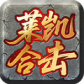 亚洲影院二区合击传奇下载-亚洲影院二区合击传奇手游官方下载v4.8.0