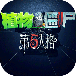 亚州高清无码一区第五人格版免费下载-亚州高清无码一区第五人格版手机版(PvZ TV触控版)下载 v1.1.5 安卓版