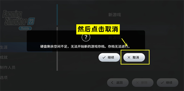 聂小雨无删减全长11分24秒国产卡车版存档无法使用解决方法