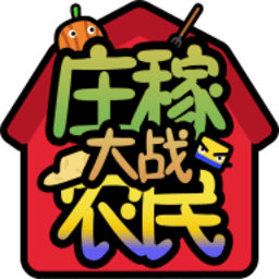 max国产色带农民手游下载-max国产色带农民手机版下载 v1.0.36 安卓版