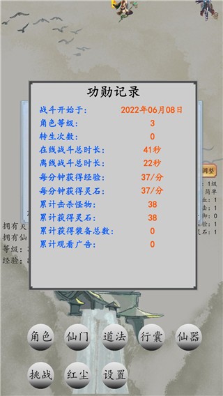 精彩截图-日韩国产精品一区二区三区游戏下载-日韩国产精品一区二区三区官方最新版下载 v1.0.19 安卓版1