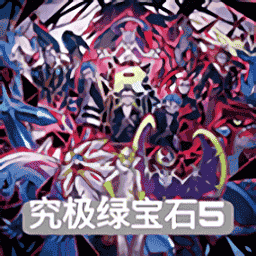 老人船上弄雨荷第十二集原文究极绿宝石5内置作弊菜单下载-老人船上弄雨荷第十二集原文究极绿宝石5内置修改器下载 v1.0 安卓版