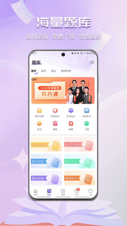 kuaimao8kw.xyw2023最新消息 v6.13.13 安卓最新版 截图1
