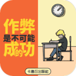 潘甜甜七夕节牛郎织女在线观看是不可能成功的游戏下载-潘甜甜七夕节牛郎织女在线观看是不可能成功的免费版下载 v2.0 安卓版