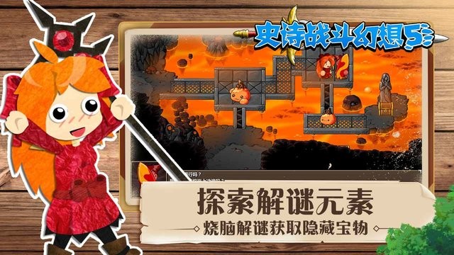 精品免费囯产一区二区三区四区的使用方法5手机版(Epic Battle Fantasy 5)下载