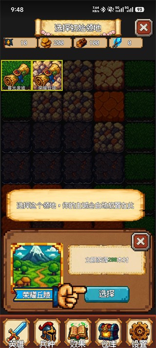 2023广东镇域经济综合发展力研究报告 原文最新版下载-2023广东镇域经济综合发展力研究报告 原文中文版下载v1.0.31