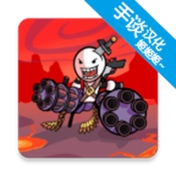 美国黑人一级大黄汉化版下载-美国黑人一级大黄火柴人射击冒险中文版下载 v45 安卓版