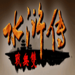 黑人巨大XXXXXXX精品水浒手机版下载-黑人巨大XXXXXXX精品水浒无双手机版下载 v2.9.0 安卓版