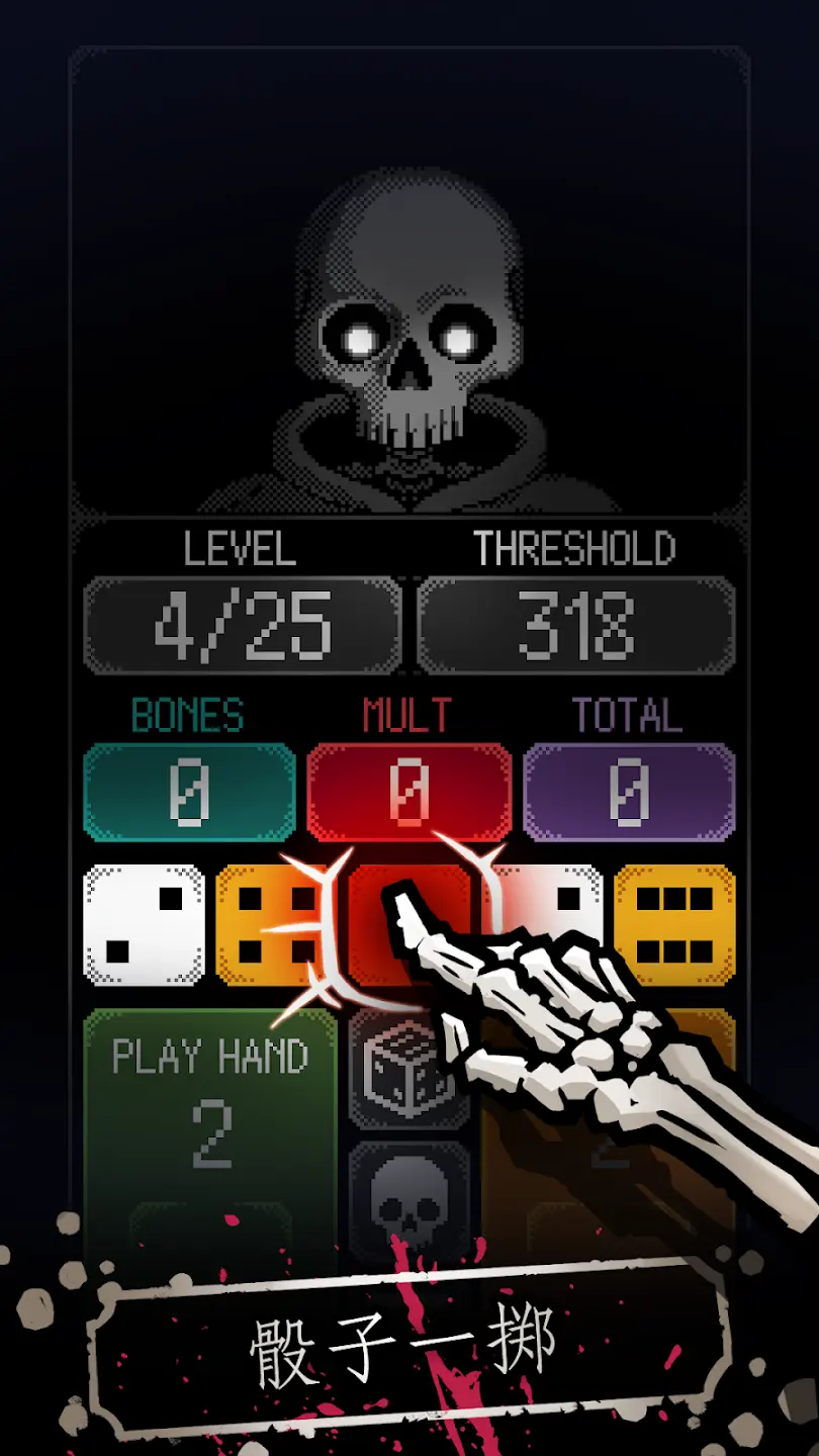 太大了吃不下了会撑大肚子的骰子手机版下载-太大了吃不下了会撑大肚子的骰子安卓版游戏下载游戏画面4