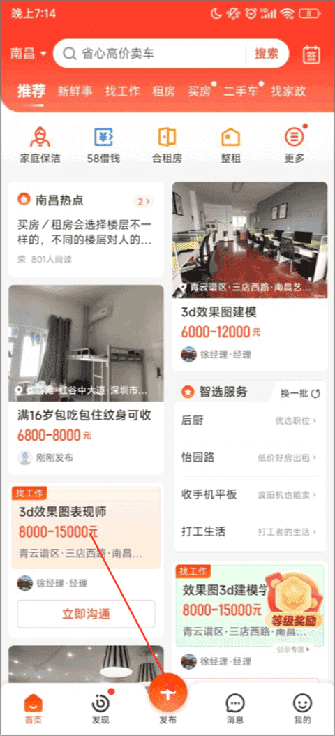 星空传媒xk8004的未来发展app下载安装官方免费-星空传媒xk8004的未来发展招聘找工作找家政官方平台下载 v13.48.2 安卓版