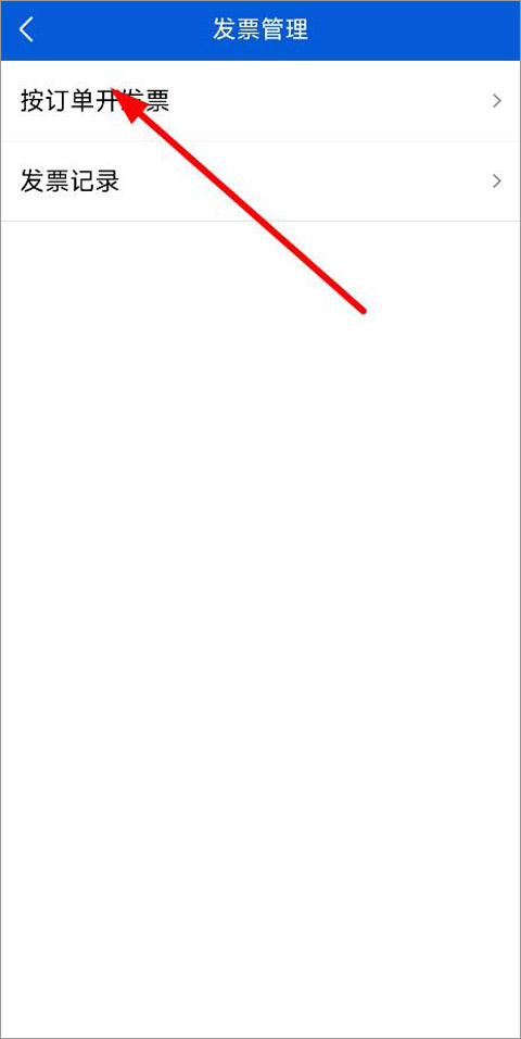 日韩三区在线开发票步骤